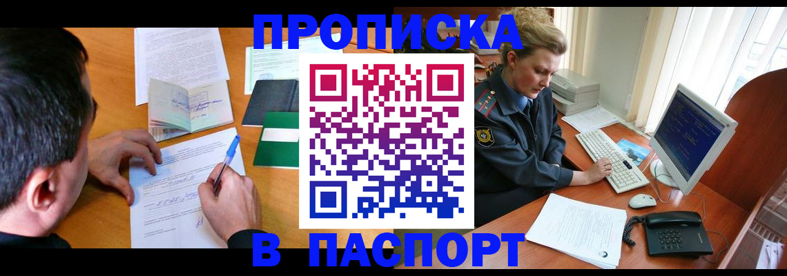прописка для кредита в Питкяранте