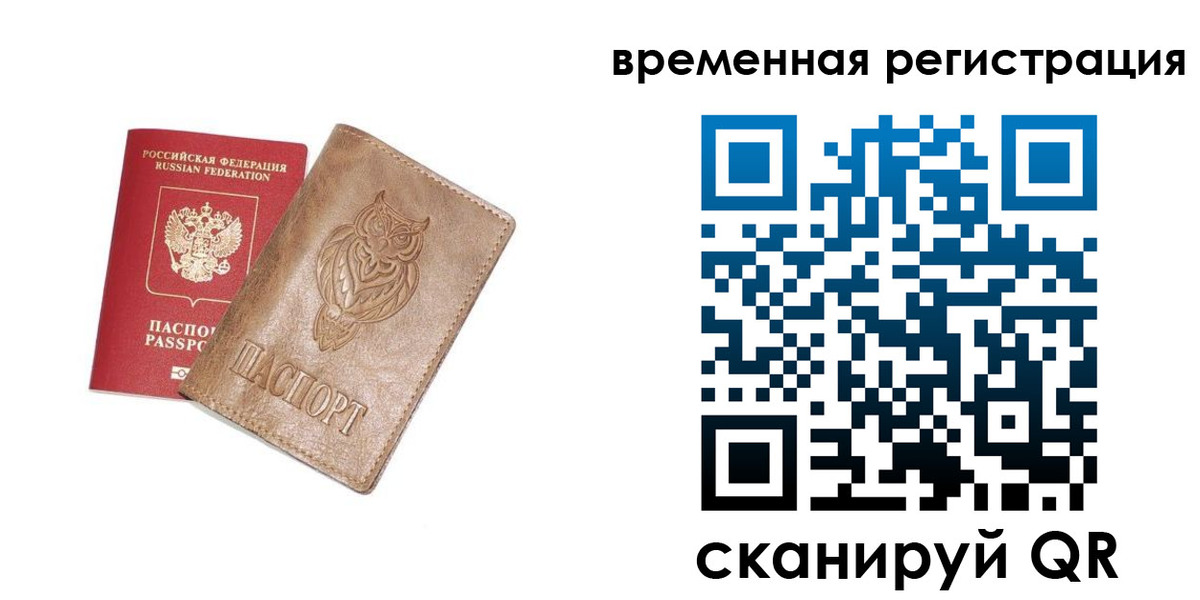 купить прописку в Питкяранте