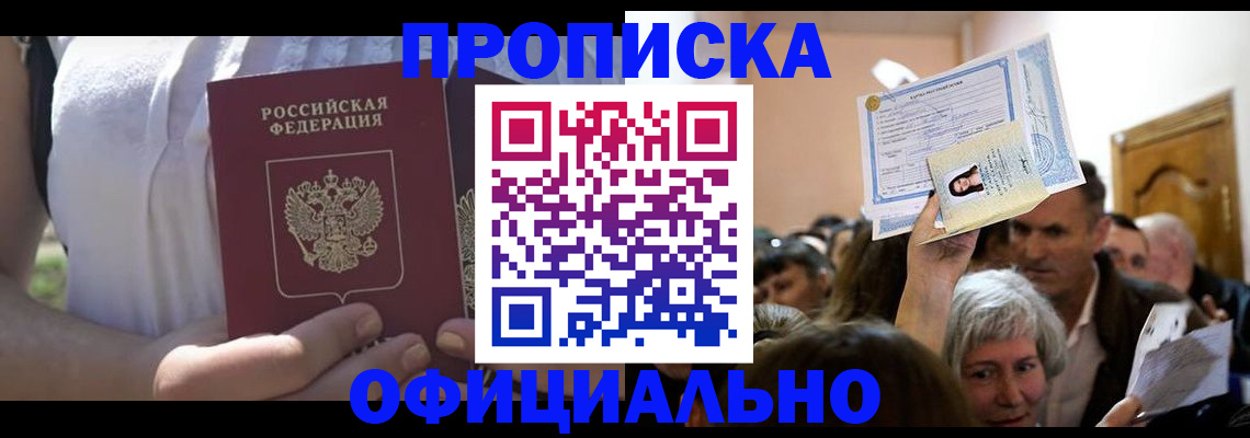 прописка гарантия в Питкяранте