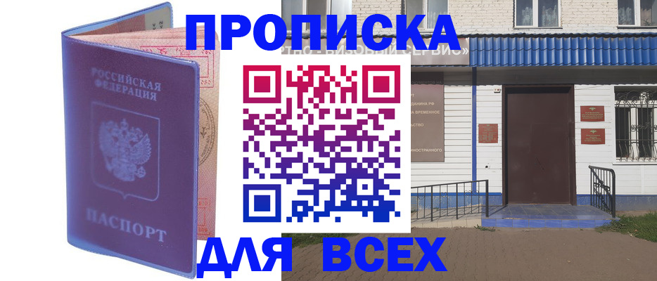 временная регистрация в квартире в Питкяранте