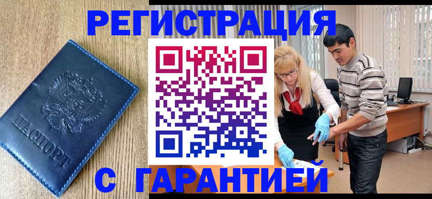 временная прописка в Питкяранте